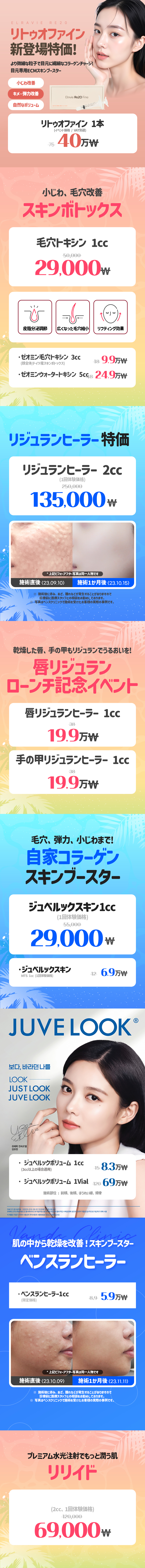 新村店 イベント画像4
