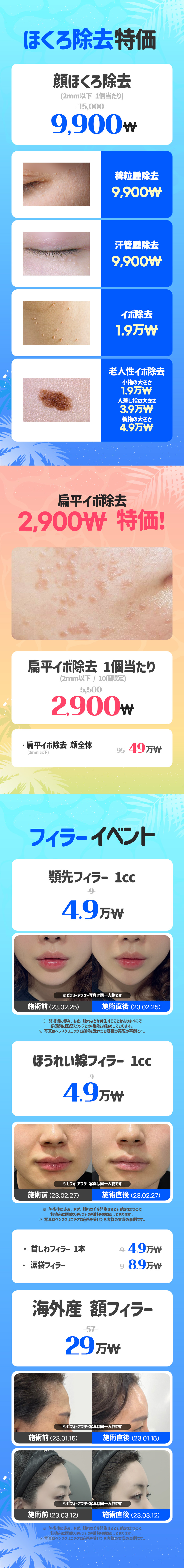 新村店 イベント画像9