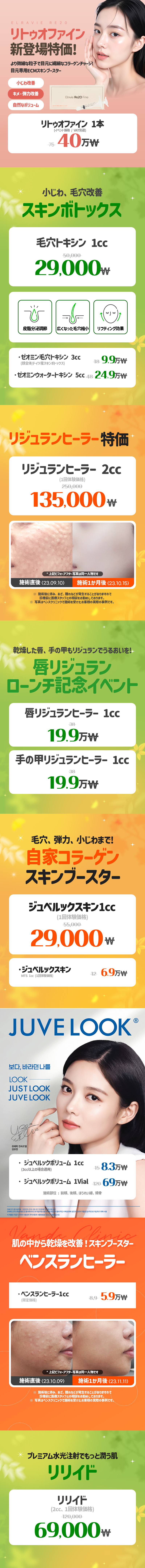 新村店 イベント画像4