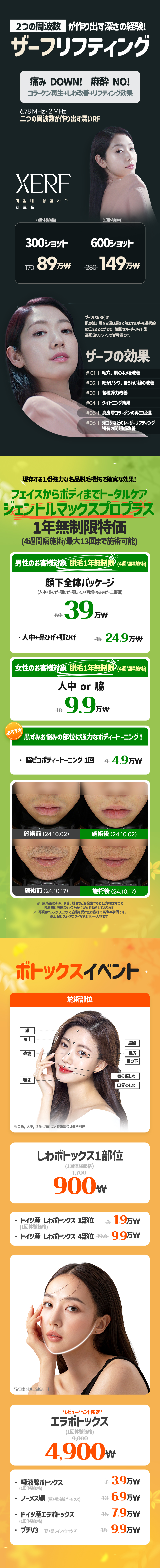 新村店 イベント画像3