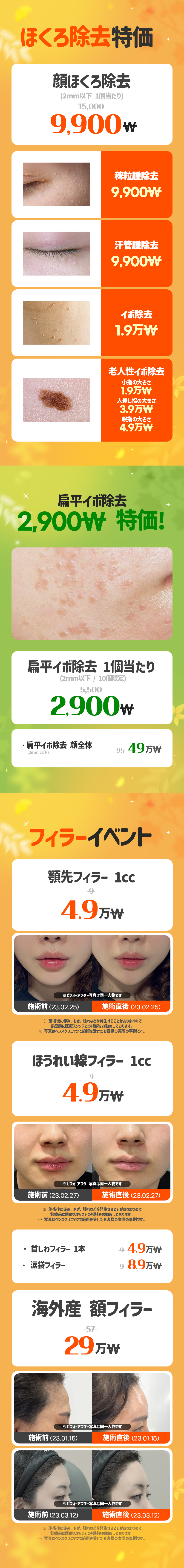 新村店 イベント画像9