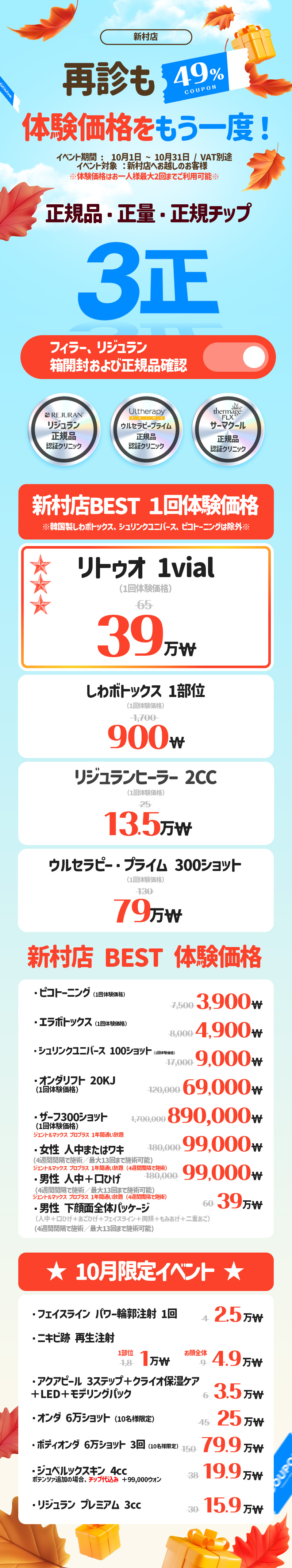 新村店 イベント画像1