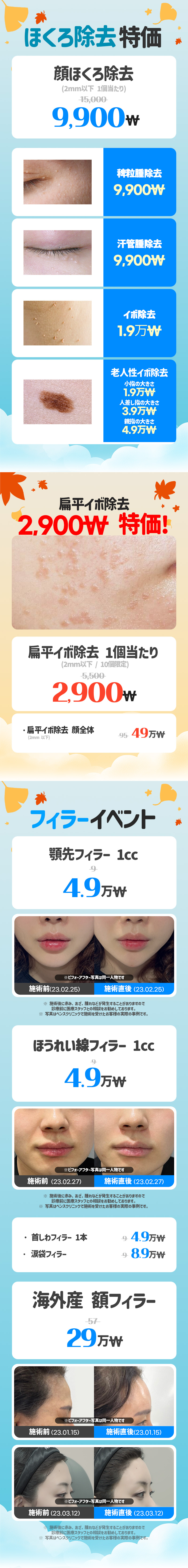 新村店 イベント画像9